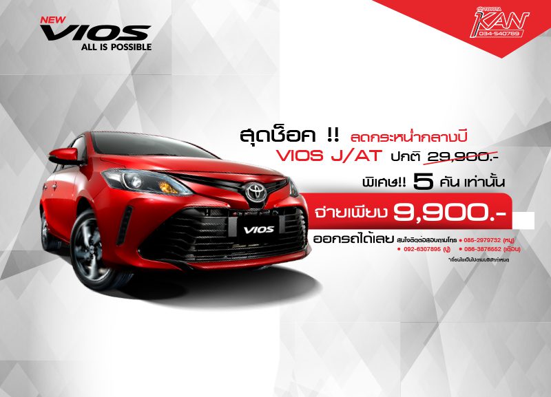 โปรโมชั่น สุดช้อค