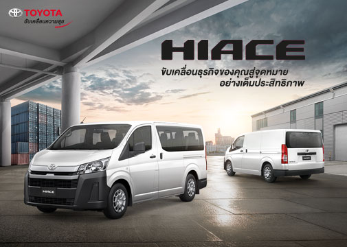 c296fa6b3f89ce5774628069cd188ab7644ecd0f HIACE