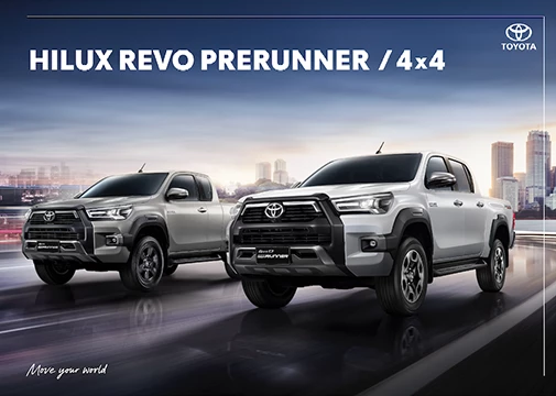 cover-brochure Hilux Revo Prerunner & 4x4