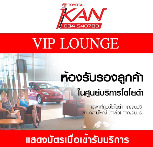 G3-600x577 ห้องรับรองลูกค้า VIP LOUNGE