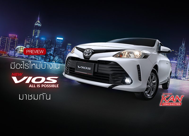 web2-800x577 Vios 2017 โฉมใหม่ มีอะไรใหม่บ้าง ?