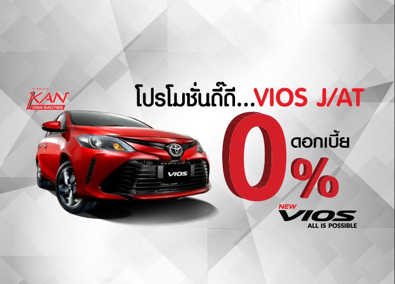 โปร 0%-2