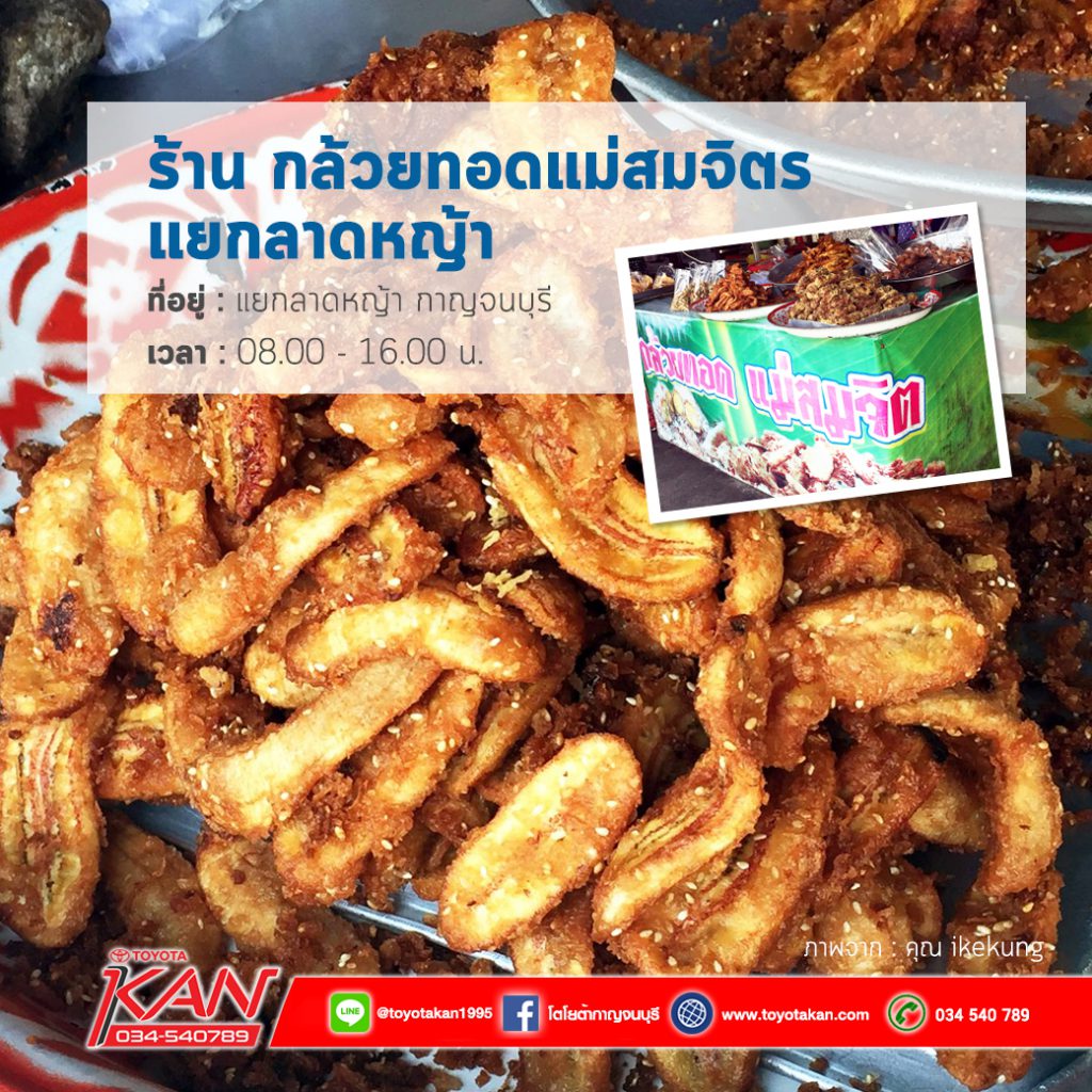 6-1024x1024 ตะลุย 10 ร้านเด็ด Street Food  !!