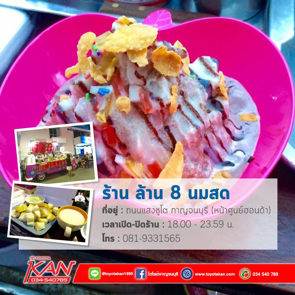 8-1024x1024 ตะลุย 10 ร้านเด็ด Street Food  !!