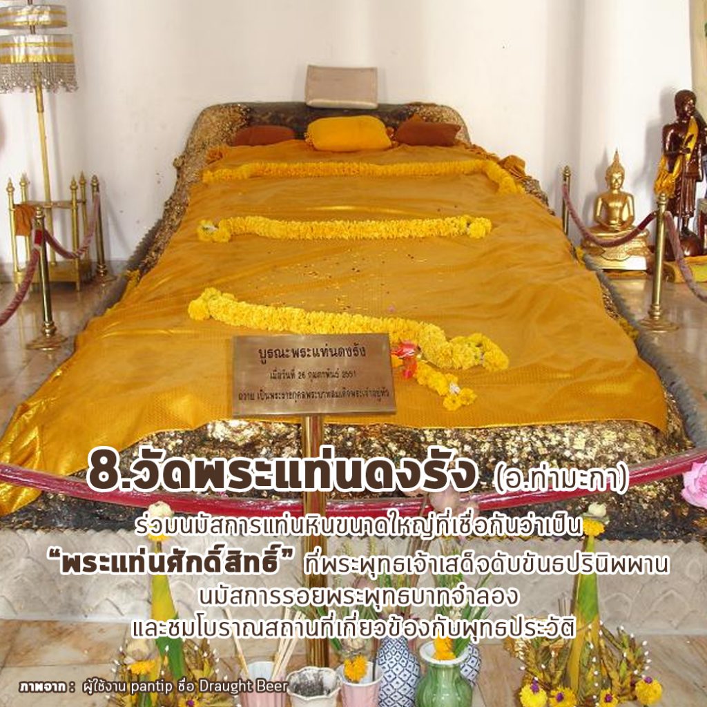 8-วัดพระแท่น-1024x1024 เส้นทางศรัทธา ไหว้พระ 9 วัด