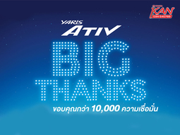 big-thank Yaris ATIV Big Thanks