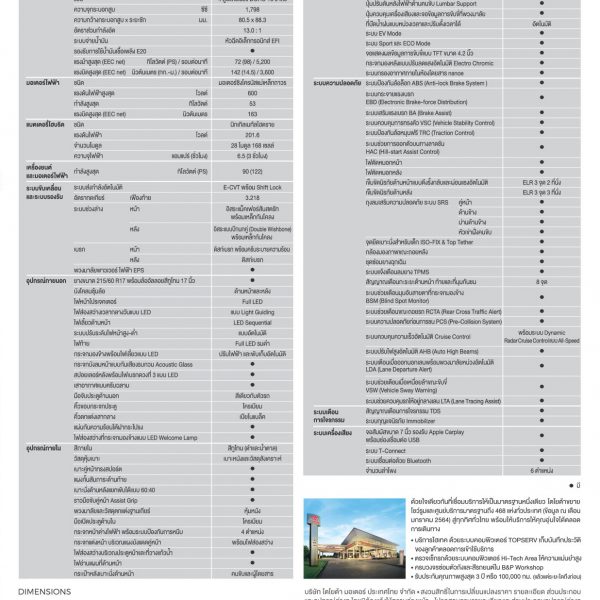 C-HR_Catalog_2021-8-600x600 CHR