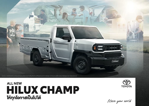 catalog Hilux Champ