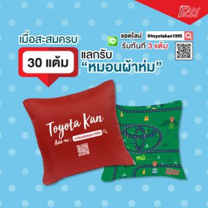 01_7-300x300 Line@ Reward Card สะสมครบปั๊บ! รับปุ๊บ!