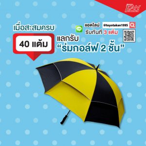 01_8-300x300 Line@ Reward Card สะสมครบปั๊บ! รับปุ๊บ!