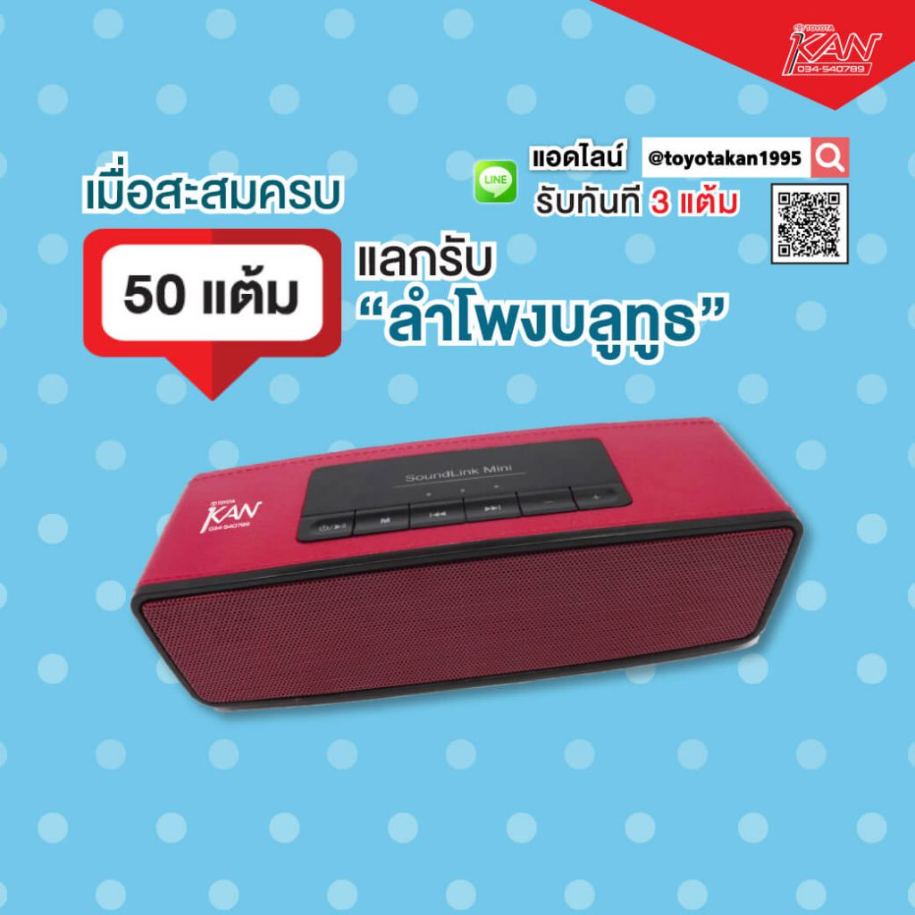 01_9-1024x1024 Line@ Reward Card สะสมครบปั๊บ! รับปุ๊บ!