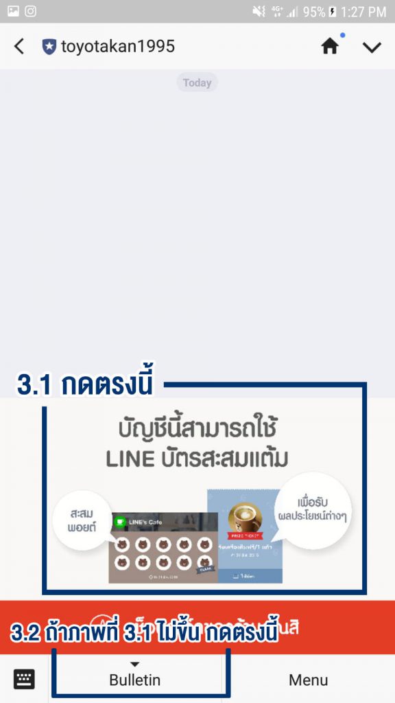 line-01_1-576x1024 Line@ Reward Card สะสมครบปั๊บ! รับปุ๊บ!