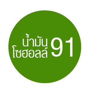 03-2-300x300 เติมน้ำมันรถ แบบไหนที่เหมาะกับรถคุณ