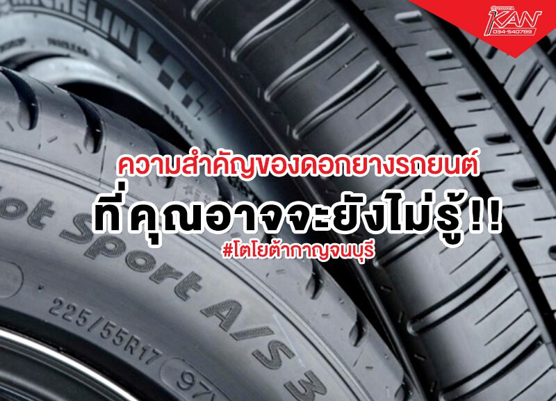 733333-800x577 ความสำคัญ ของ ดอกยางรถยนต์