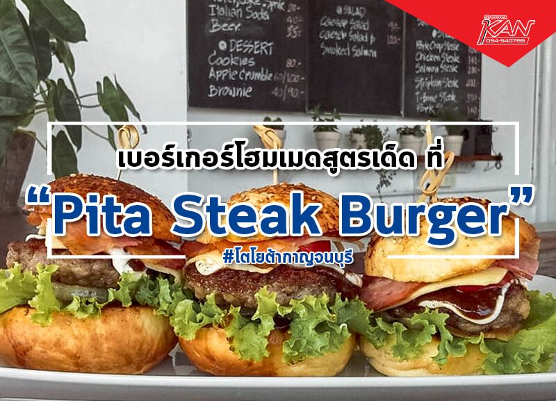 เบอร์เกอร์