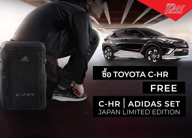 chr-adidas-800x577 C-HR | ADIDAS SET Japan Limited Edition