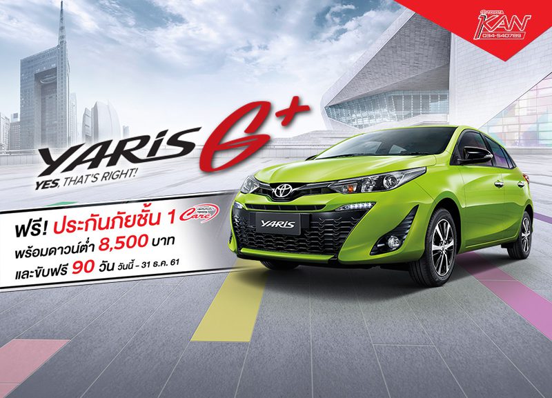 yaris-g-_2-800x577 Yaris G+ (ยาริส จีพลัส) ใหม่ !