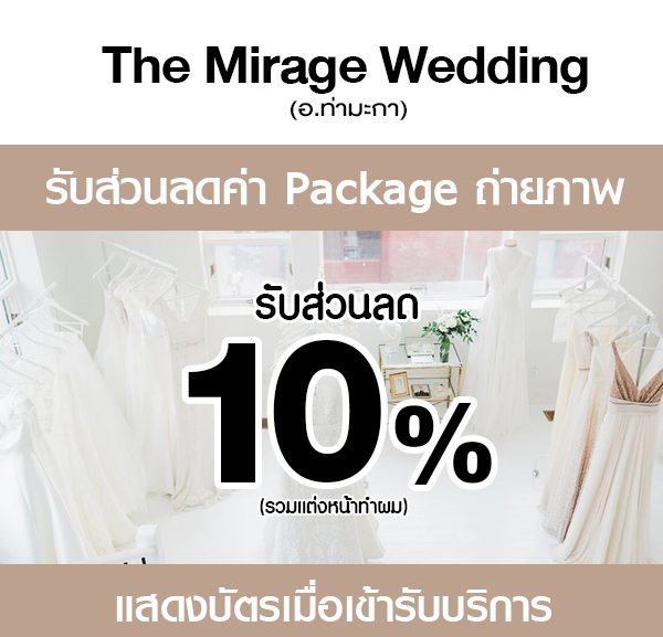 the-mirage-600x577 The Mirage Wedding เก็บความทรงจำ วันสำคัญ