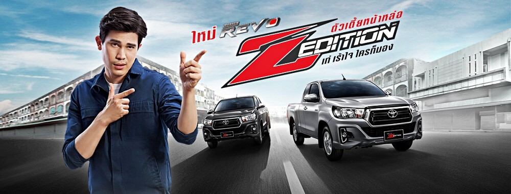 cc7243e0-3f2a-4d70-b006-4118a60ebcce-1 รีวิว Hilux REVO Z Edition ตัวเตี้ยหน้าหล่อ