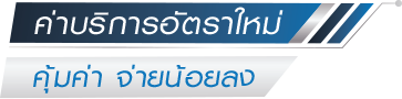 head-3 ศูนย์บริการโตโยต้า เปลี่ยนใหม่ทุกความรู้สึก