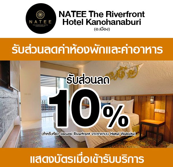 natee-600x577 NATEE The Riverfront Hotel Kanchanaburi