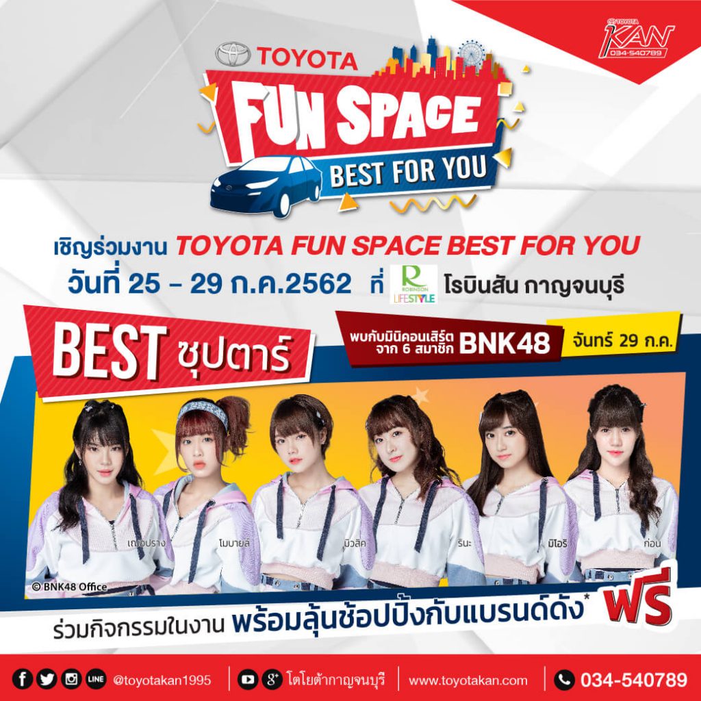 10-2-1-1024x1024 Toyota Fun Space Best For You