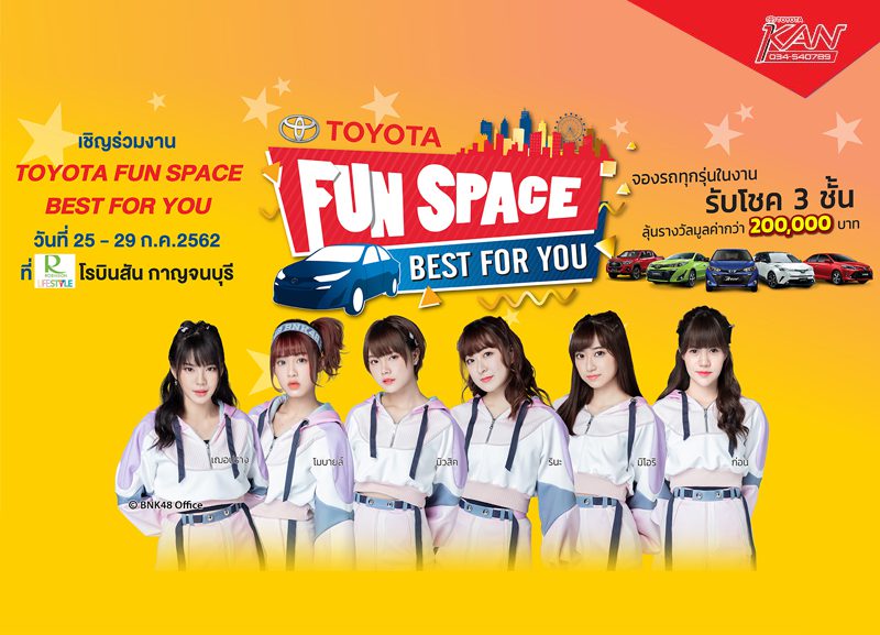 toyota-fun-space-best-for-you-800x577 Toyota Fun Space Best For You