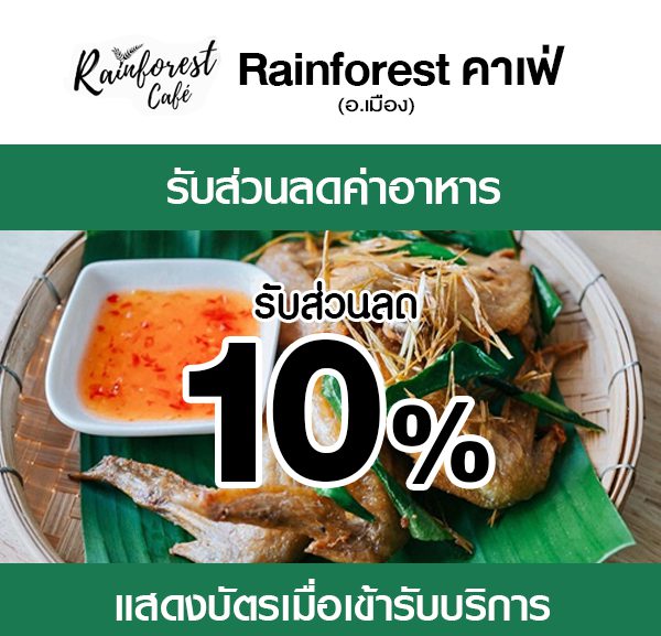 08-rain-forest-600x577 ส่วนลดที่ Rainforest Café