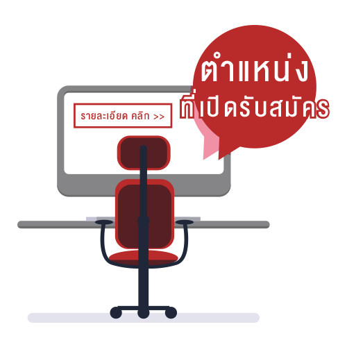 HR สมัครงานกับโตโยต้ากาญจนบุรี