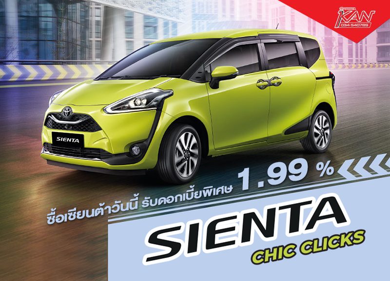 sienta-pro-800x577 NEW SIENTA CHIC CLICKS คลิกให้ชีวิตสุดชิค