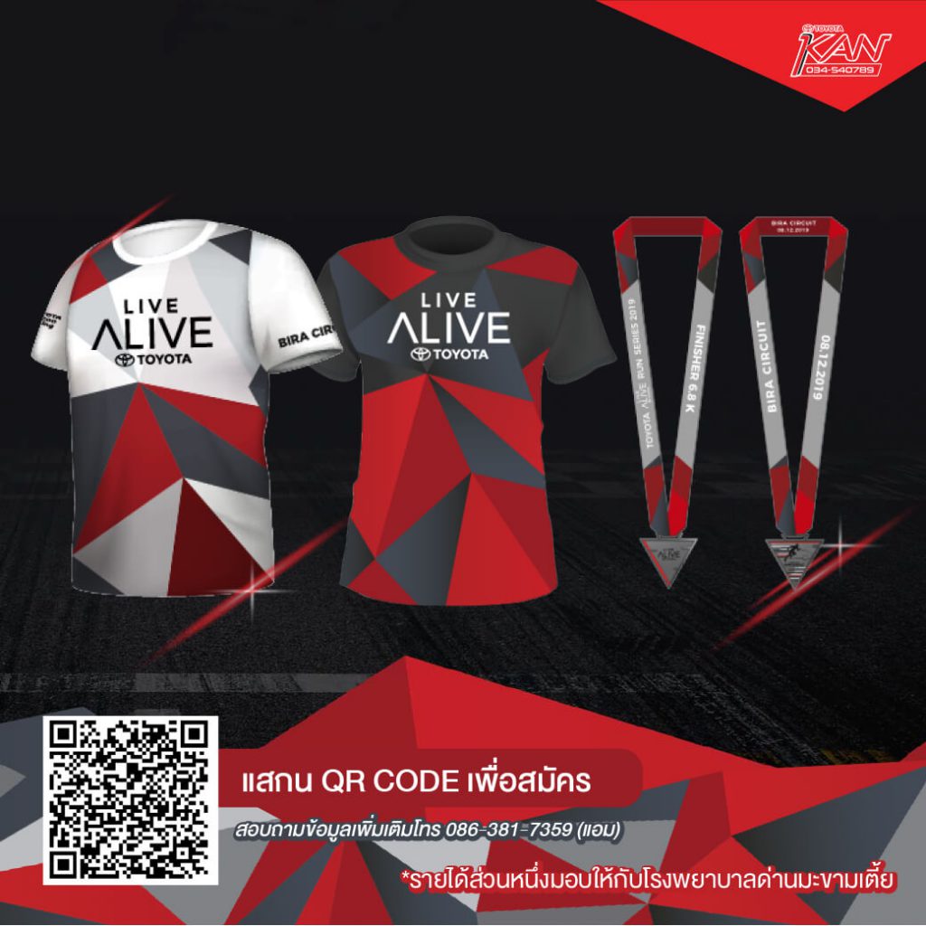 03-1024x1024 TOYOTA LIVE ALIVE RUN SERIES 2019 สนาม กาญจนบุรี