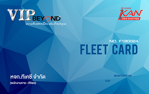 fleet รับสิทธิพิเศษสมาชิก Silver Card