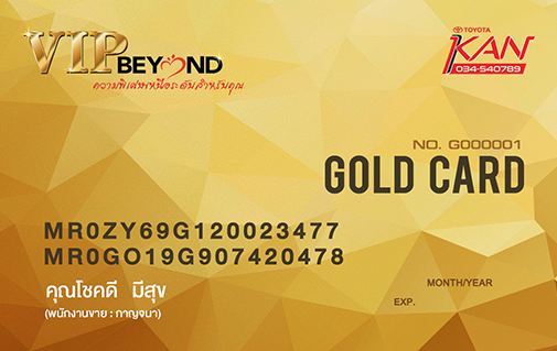 gold รับสิทธิพิเศษสมาชิก Platinum Card