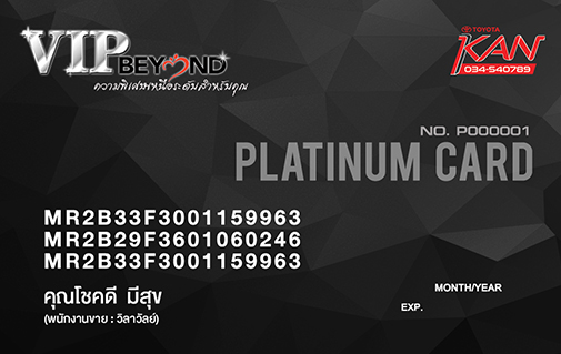 platinum รับสิทธิพิเศษสมาชิก Platinum Card