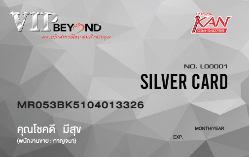 silver รับสิทธิพิเศษสมาชิก Silver Card