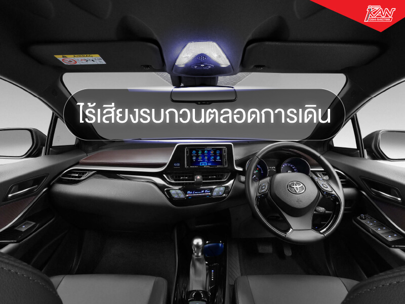 ไร้เสียง พบกับ 6 ข้อดี ที่ทำให้คุณมั่นใจในรถ TOYOTA HYBRID