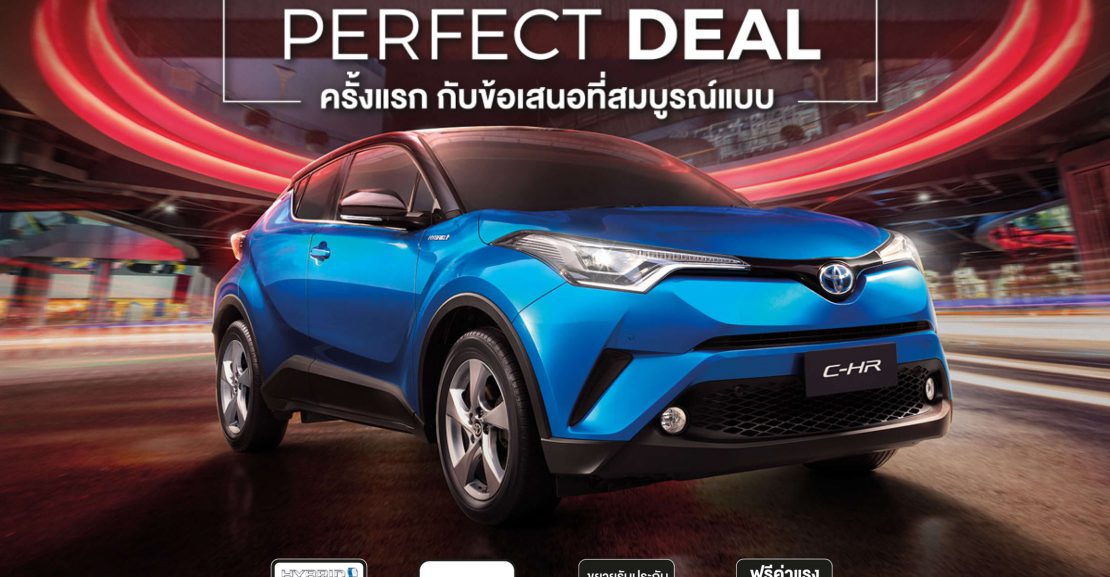 -chr-1-1110x577 C-HR Perfect Deal กับข้อเสนอเต็มรูปแบบ
