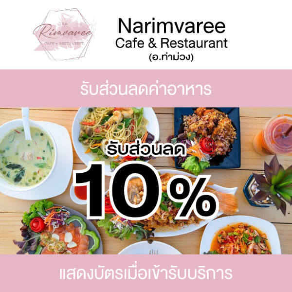 Narimvaree-Cafe-21092563 ณ ริมวารี ร้านสุดโรแมนติก