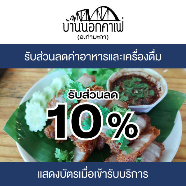 baan-nok-cafe-15092563 กินลมชมบรรยากาศทุ่งนา ที่ บ้านนอกคาเฟ่