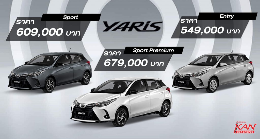 price-Yaris2020-1024x549 ราคาYARIS 2020 5ประตูเริ่มต้น 549,000 บาท