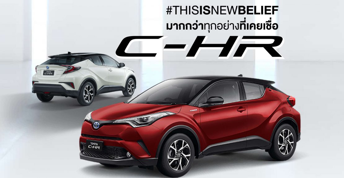 -CHR-1110x577 โปรโมชั่น TOYOTA C-HR