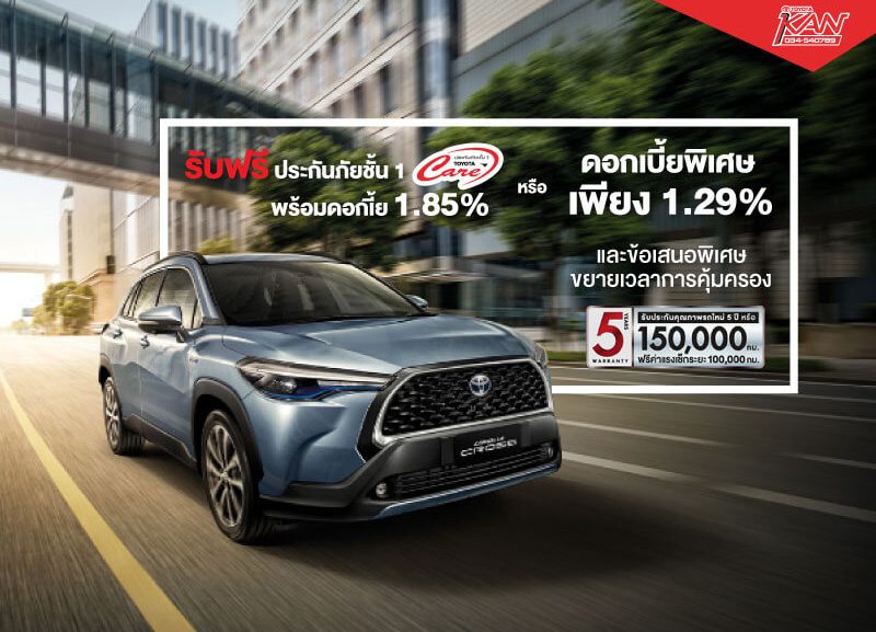 cover-collora-800x577 เป็นเจ้าของ Corolla Cross วันนี้