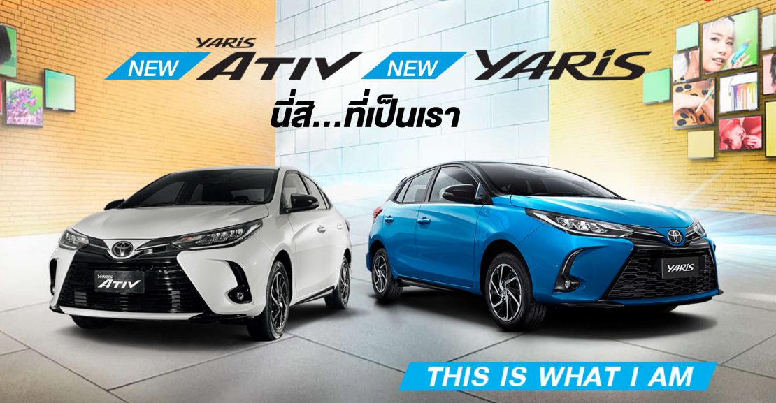 -yaris-1110x577 NEW ATIV | NEW YARIS นี่สิ...ที่เป็นเรา