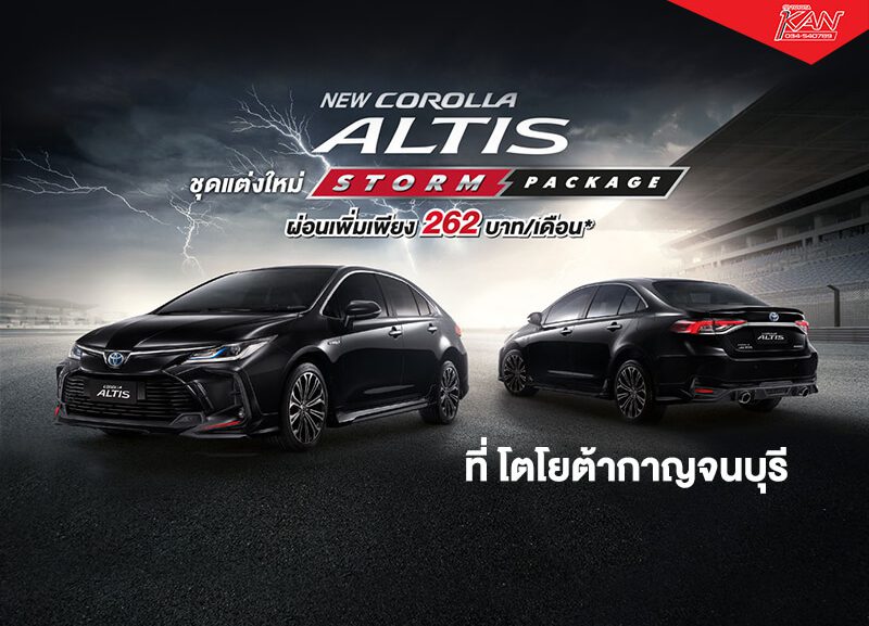 002-800x577 NEW COROLLA ALTIS