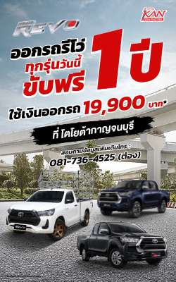 web-revo Hilux Revo Prerunner & 4x4