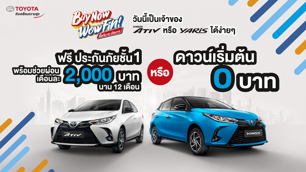 20210802145534-1024x576 YARIS & ATIV BUY NOW WOW FIN