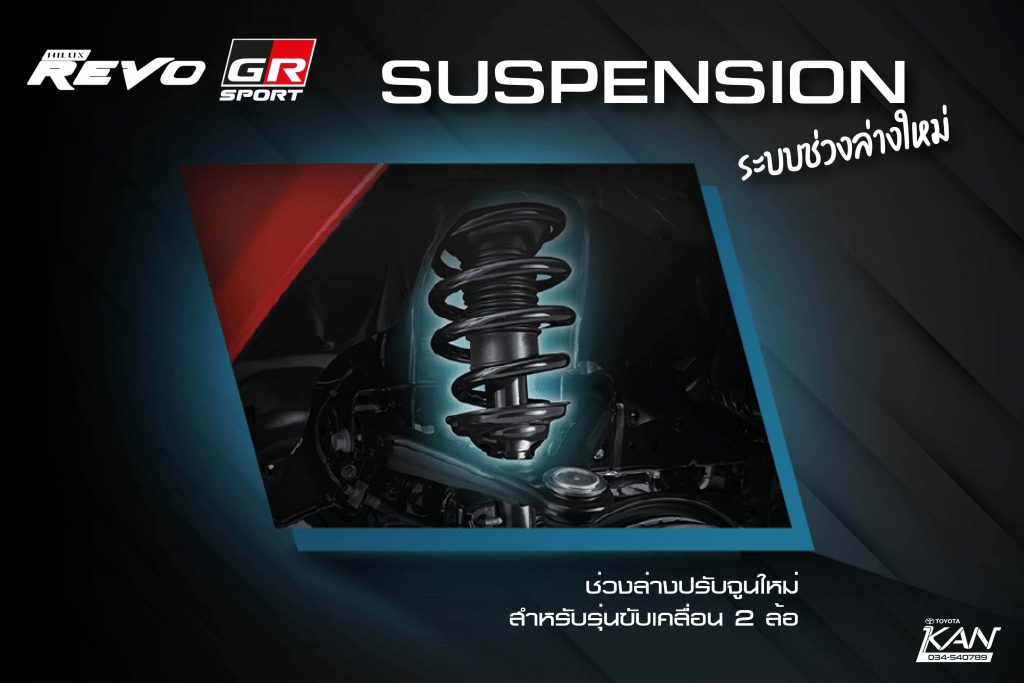 sp_01-1024x683 สเปกและราคา REVO GR SPORT ตัวเตี้ย