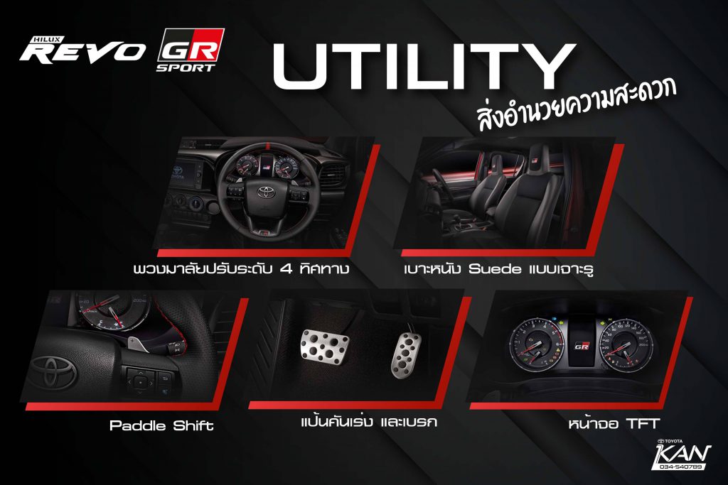 u_01-1024x683 สเปกและราคา REVO GR SPORT ตัวเตี้ย