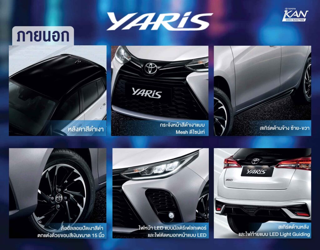 yaris-1024x801 อัพเดต Yaris และ Ativ รุ่น URBAN ADDICT