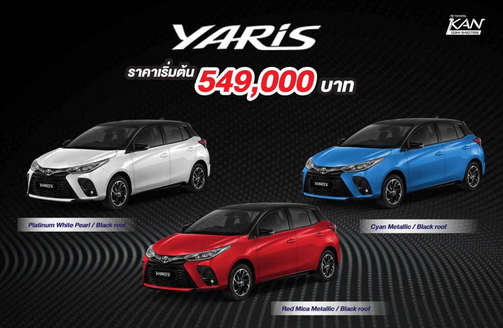 สี-ราคา-ativ-2-1024x668 อัพเดต Yaris และ Ativ รุ่น URBAN ADDICT